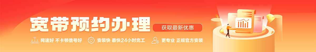 南丰宽带办理安装 南丰宽带在线办理入口